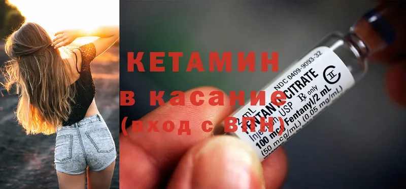 KRAKEN tor  Бородино  КЕТАМИН ketamine 