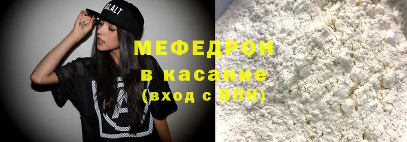 МЯУ-МЯУ mephedrone  Бородино 