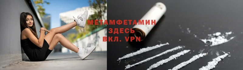 МЕТАМФЕТАМИН Methamphetamine  МЕГА как зайти  Бородино  где можно купить наркотик 